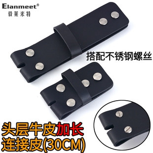 Elanmmet皮带头连接皮头层牛皮针扣板扣加长头片手工DIY扣头配件
