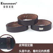 商务耐用皮带圈腰带环圈配件皮扣子配件新款 百搭固定皮带尾部防翘