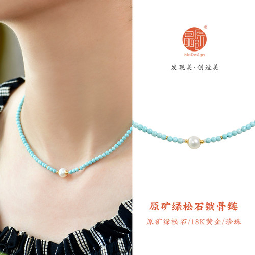 原矿绿松石K金百搭女锁骨链项链