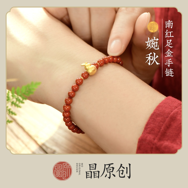 天然南红玛瑙足金本命年女款手串