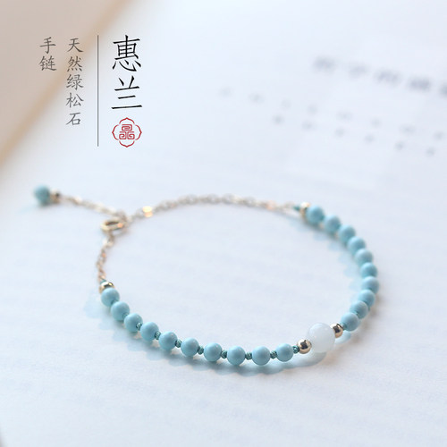 天然原矿绿松石春夏款小清新手链