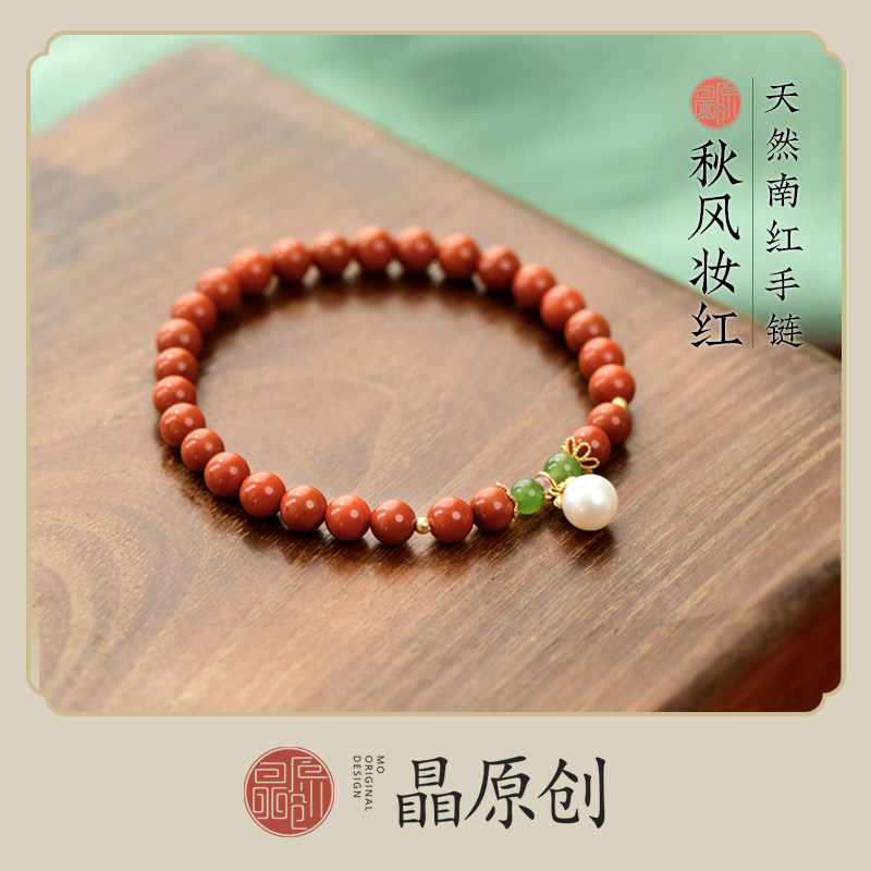 原创天然南红玛瑙本命年手链礼品