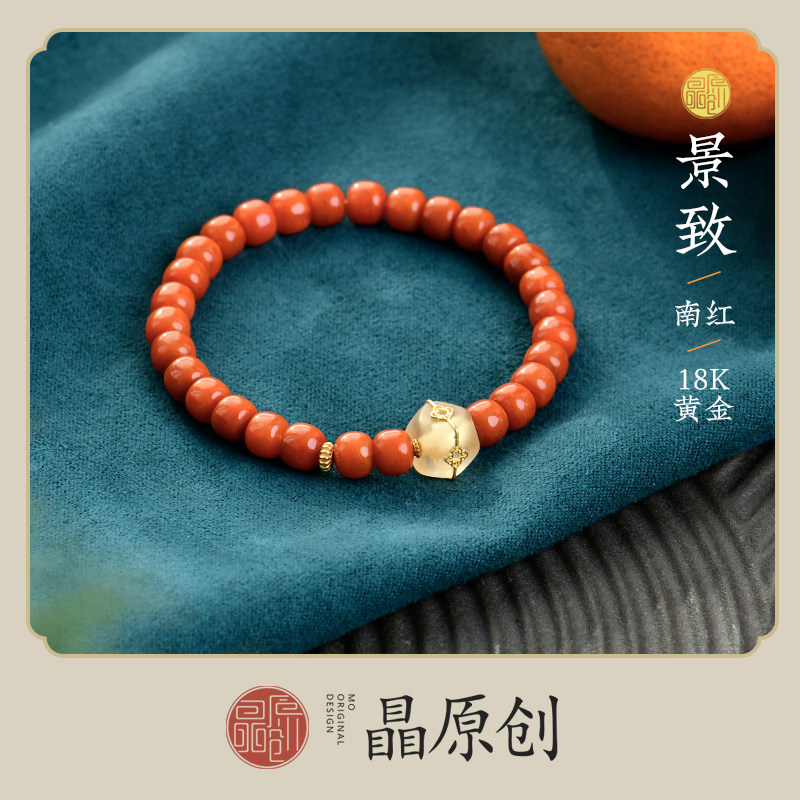 原创南红黄金高级感本命年女手链