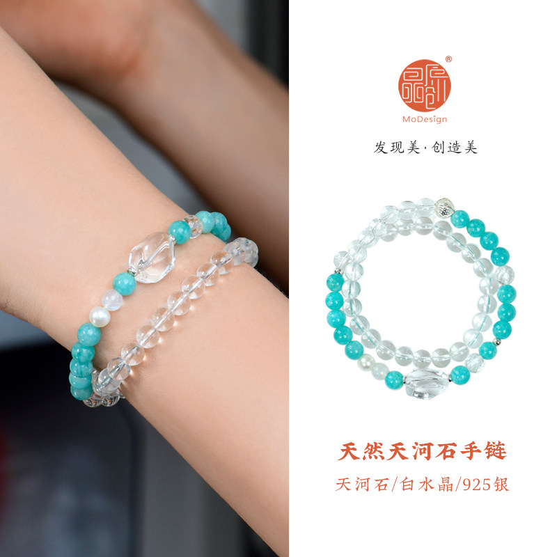 原创天然白水晶天河石小清新手链