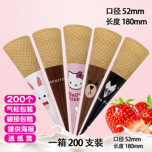 摩天脆脆筒蛋托冰淇淋脆皮桶