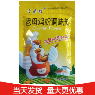 千卤煌老母鸡粉老姆鸡鲜香粉调味料米粉线商用浓缩鸡汤烤串高汤粉