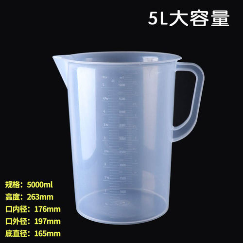 冰淇淋可用加厚5000ml毫升塑料量杯量筒 带刻度 容量瓶 5L量杯筒