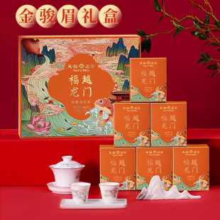 天福天心茗茶武夷山金骏眉红茶伴手礼天福福越龙门茶叶礼盒装240g