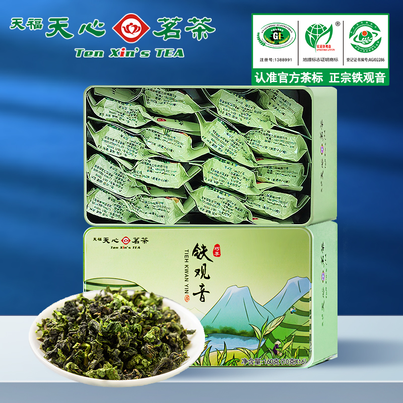 天福天心茗茶新茶安溪铁观音清香型乌龙茶盒装自饮装160g