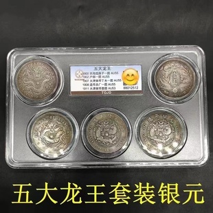 阿里司法拍卖一元民国袁大头银元法院海关五龙王五枚一套手表珠宝