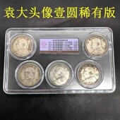 法院一元 阿里司法拍卖袁大头银元 民国壹圆稀有版 捡漏入口平台资产