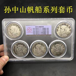 阿里司法拍卖捡漏民国孙中山系列套币法院手表翡翠奢侈品手机包