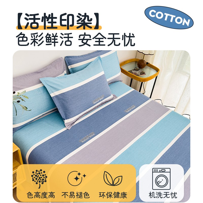加厚100全棉老粗布床单单件炕单学生宿舍单人被单枕套三件套