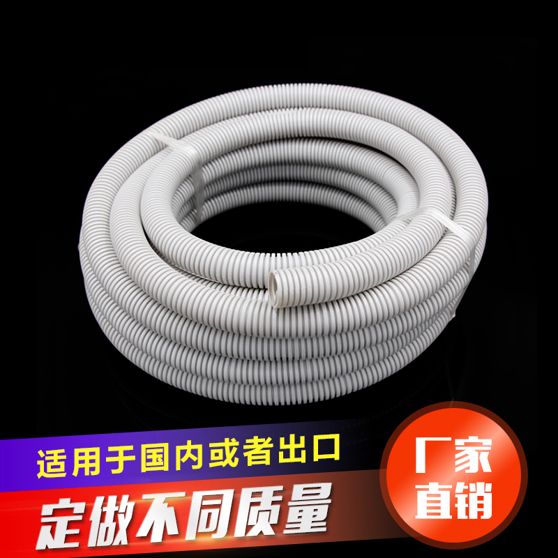 家装工程 pvc波纹管 塑料电线穿线管电工软管 白色16 20 25 32 40
