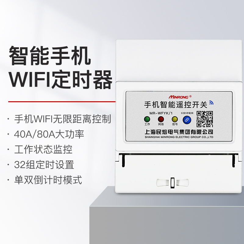 手机智能微电脑时控开关220V电源定时器自动断电路灯时间控制器