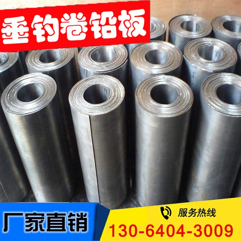 超薄铅板0.5mm0.6mm0.8mm1.0mm竞技铅皮铅卷钓鱼铅皮防辐射铅板