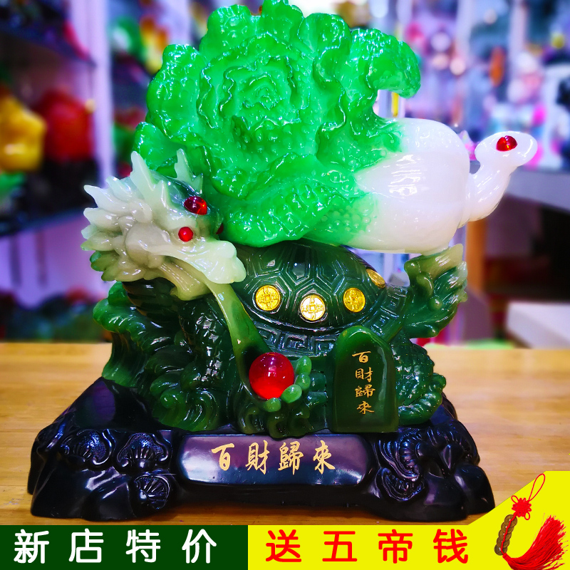 招财龙龟玉白菜摆件 家居家装饰品酒柜电视柜办公室客厅开业礼品