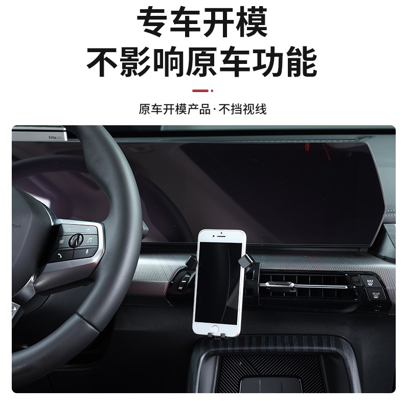 适用于23-24宝马X1iX1/X2iX2手机支架卡扣式无损安装不挡视线