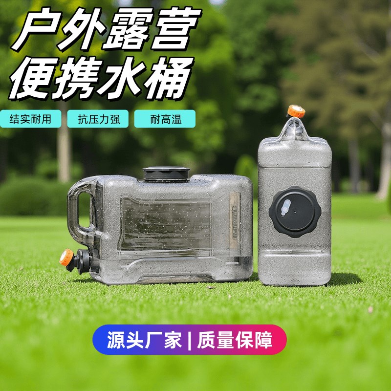 户外水桶露营家用便携加厚车载储水空桶纯净矿泉水PC大口径塑料箱