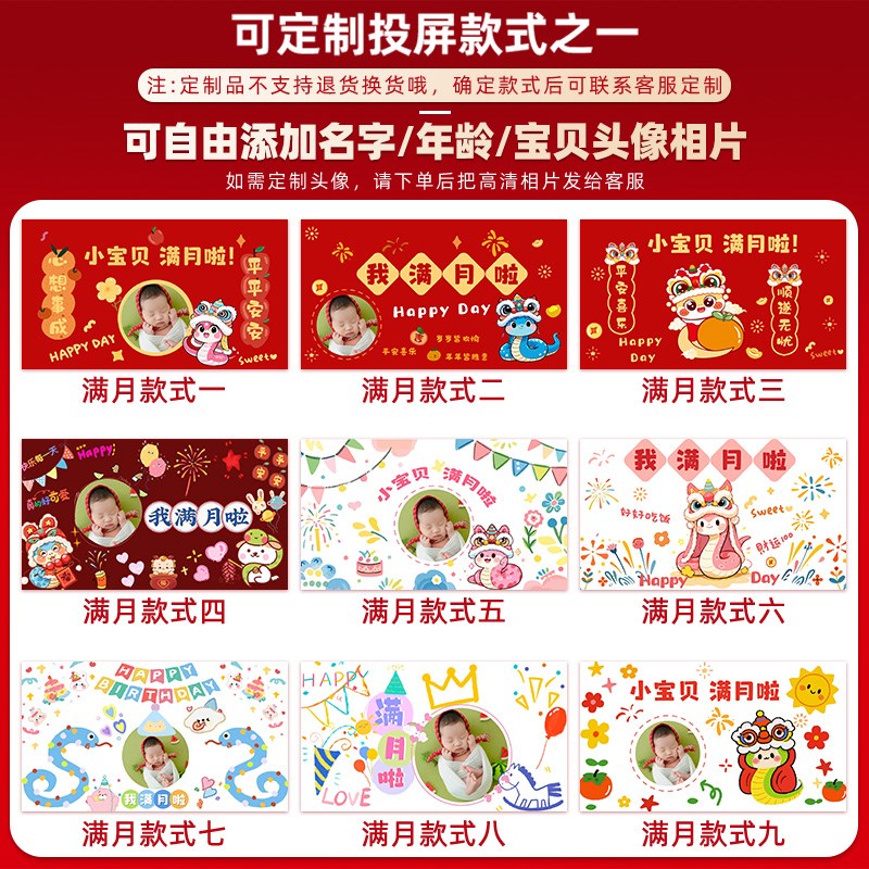 满月布置装饰拍照道具宝宝百天仪式感用品在家婴儿红包百日宴床上