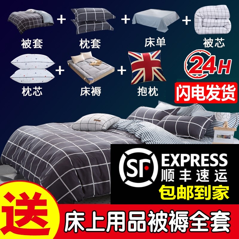 被子冬加厚保暖春秋棉被芯一整套六件套学生宿舍单人被褥套装全套