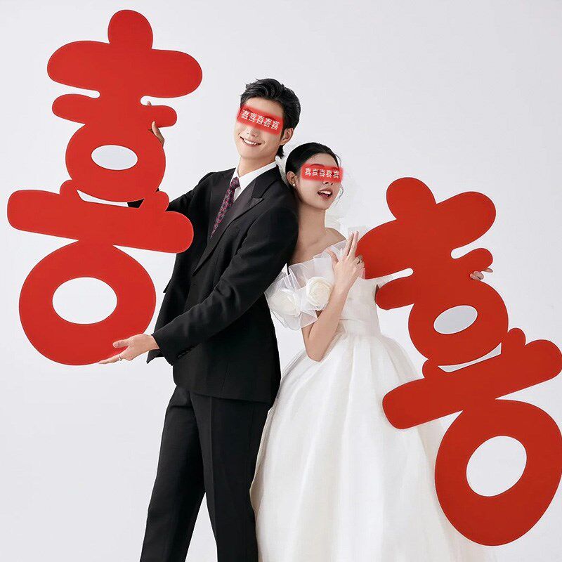 大喜字kt板结婚新婚房装饰订婚礼旅行婚纱晨袍囍字贴拍照道具