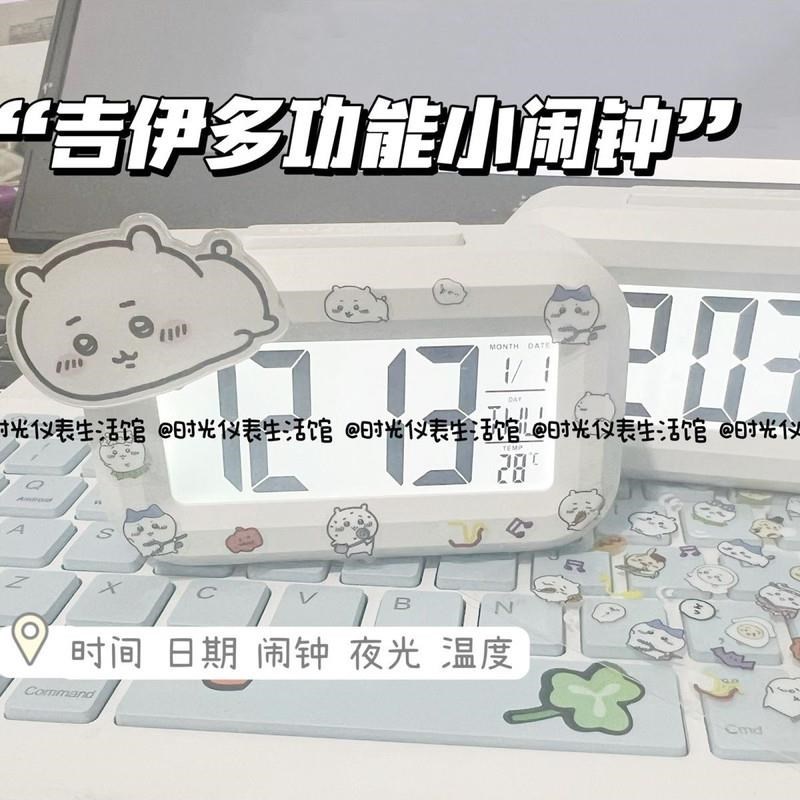 可爱吉伊闹钟夜光床头chiikawa时钟学生宿舍计时器多功能桌面台钟