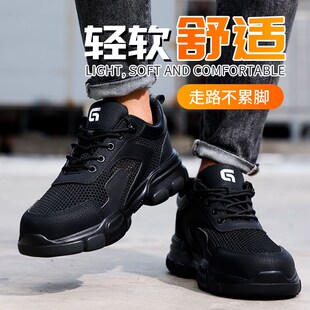 工作防砸防刺穿安全夏季 男士 透气超轻便软底国企带钢板 男款 劳保鞋