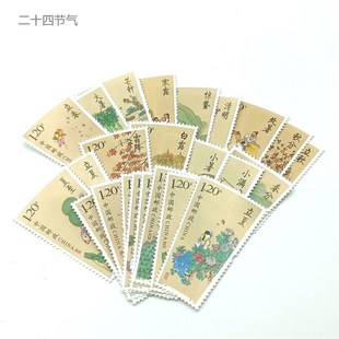 1.2面值120分打折邮票可邮寄20枚不同寄信明信片挂号信保真