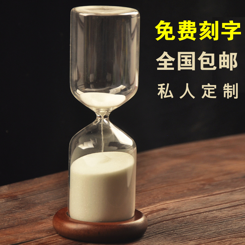 创意30分钟沙漏计时器摆件个性生日礼物时间计时沙漏刻字定制礼物