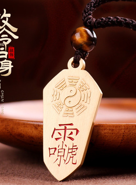 八卦雷祖讳黄铜敕令吊坠道家饰品用品复古风挂件平安高档钥匙挂饰