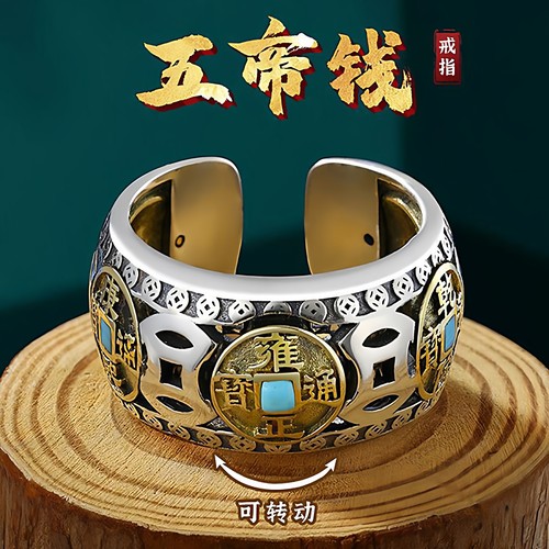 绿松石五帝钱可转动开口戒指
