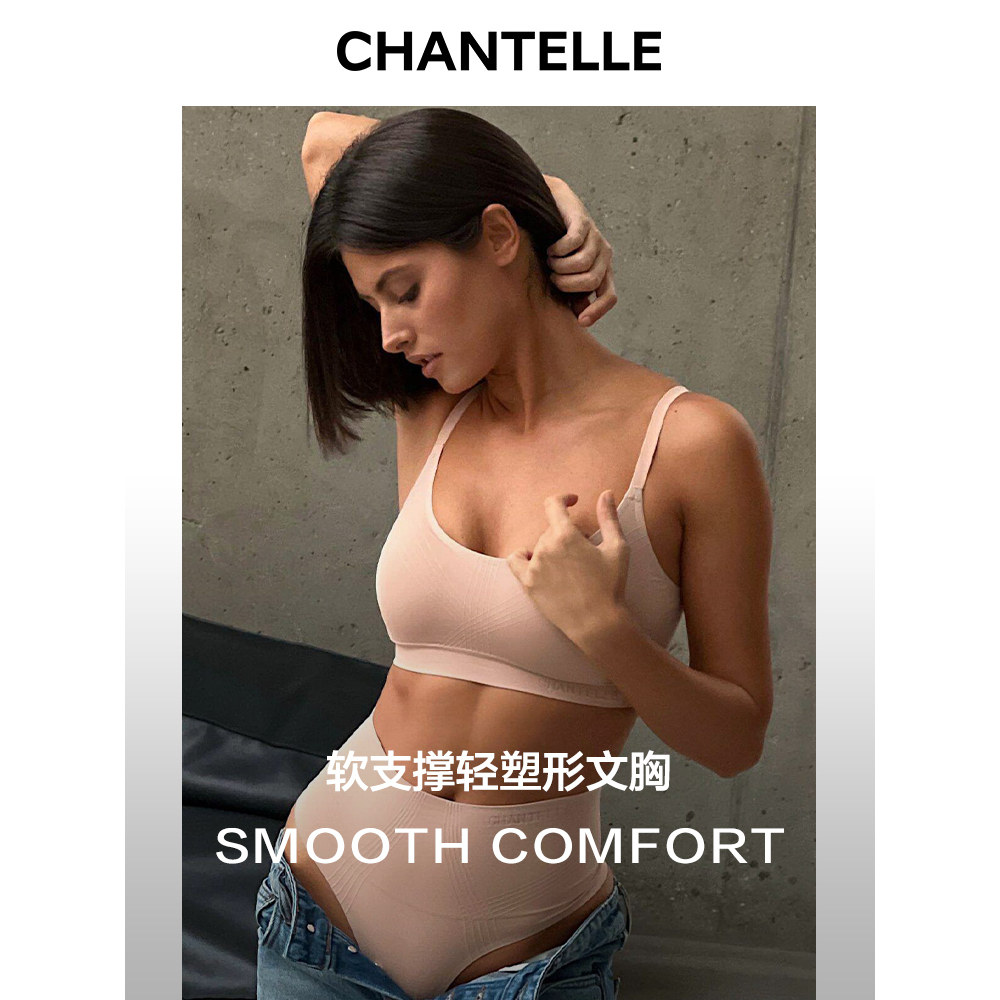 法国CHANTELLE仙黛尔时尚轻塑软支撑文胸瑜伽运动内衣女大胸