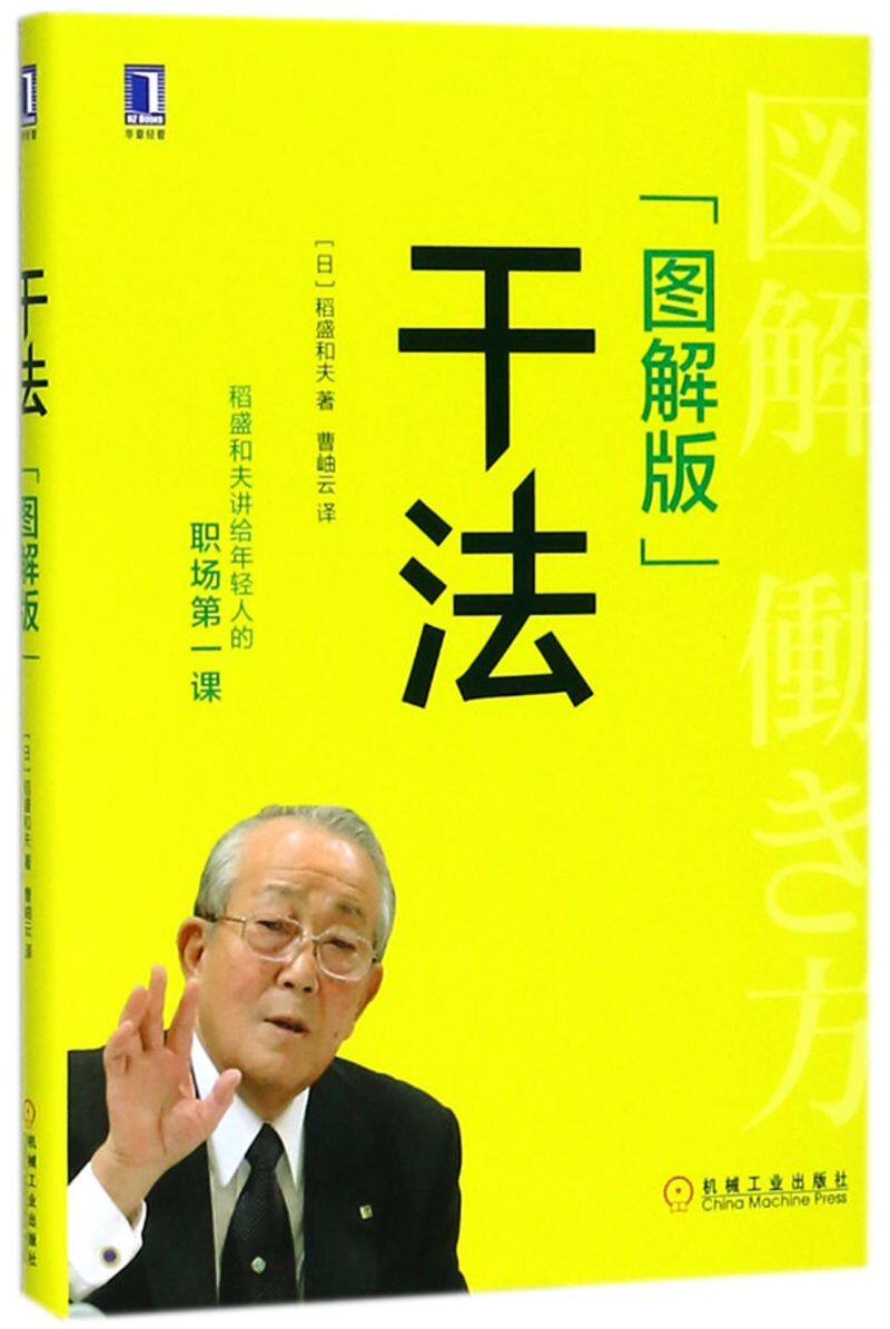 干法(图解版)(精)