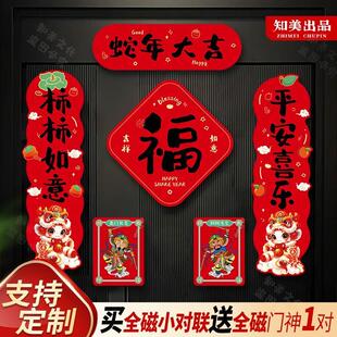 五字春联2026年2026年磁吸小对联过年春节入户门大门福字贴新年春