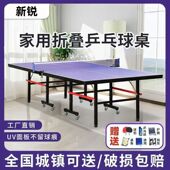 乒乓球桌室内外防水防晒可折叠成人国标比赛用户外乒乓球桌台案子