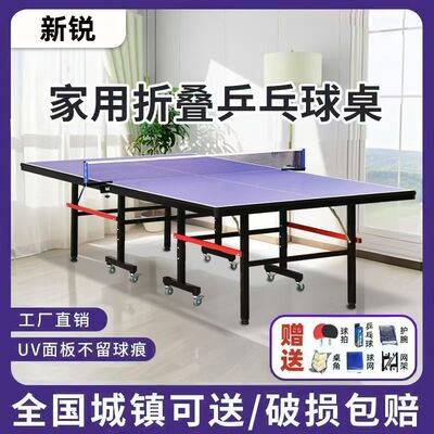 乒乓球桌室内外防水防晒可折叠