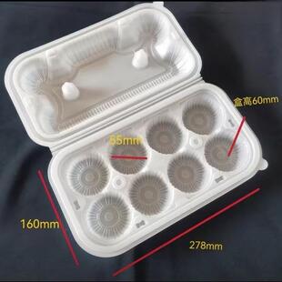 圆子包装盒大汤圆外卖打包盒一次性打包盒六格分装盒6格青团馒头