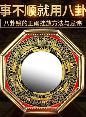 八卦镜化解煞八卦镜凸镜大门口镇宅旺财家用九宫太极图凹镜阳台凹