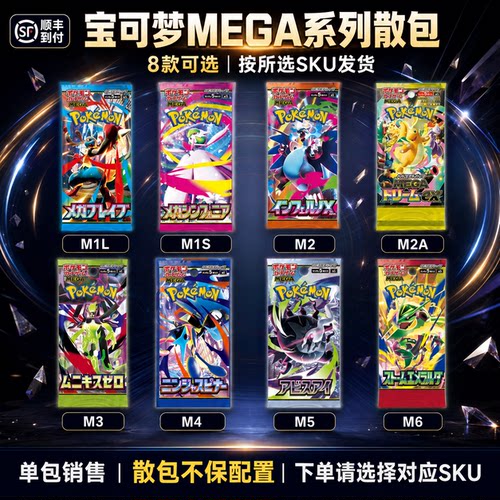 PTCG宝可梦卡牌日版散包M1L莉莉艾M1S沙奈朵M2喷火龙M6裂空座