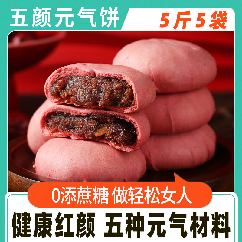 孕妇零食五红糕补孕期营养解馋饿气低0o血脂卡饱腹零食代早餐面包