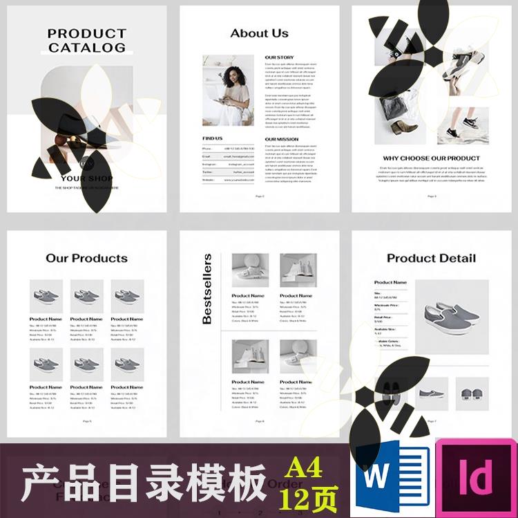 产品目录宣传册订单表格广告手册 InDesign word模板A4,12页