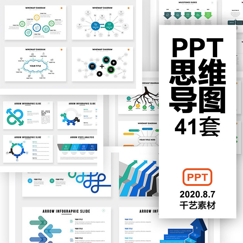 ppt模板素材数据分析流程图表时间轴箭头表格可视化逻辑导图模版