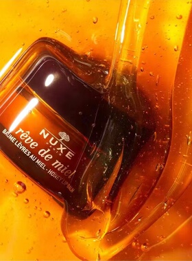 NUXE欧树蜂蜜润唇膏15ml软化角质淡唇纹唇膜修护滋润妆前护理