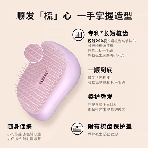 Tangle Teezer/豪华款王妃梳薄荷绿便携款蓝粉至美款玫粉色迷你款