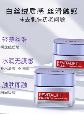 【欧版效期新】欧莱雅复颜玻尿酸零点面霜日霜+晚霜50ml