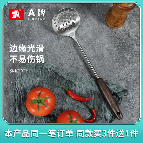 A牌不锈钢家用漏勺汤勺