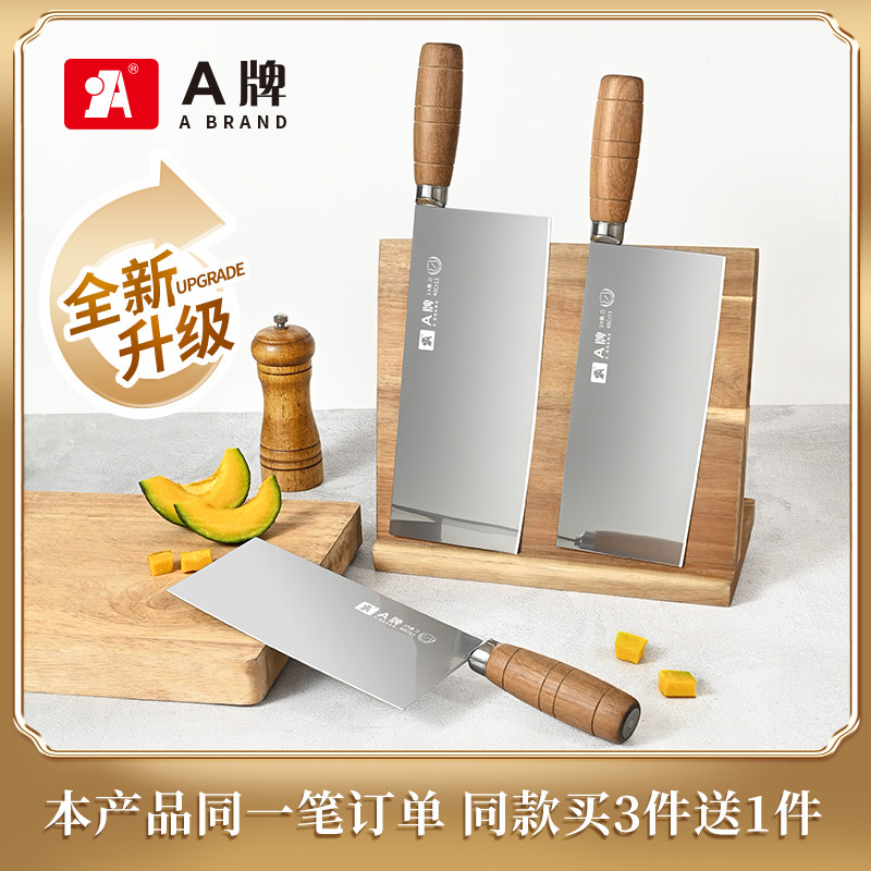 A牌厨师家用桑刀镜面切菜刀具