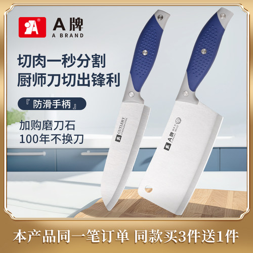 A牌厨房女士家用厨师刀