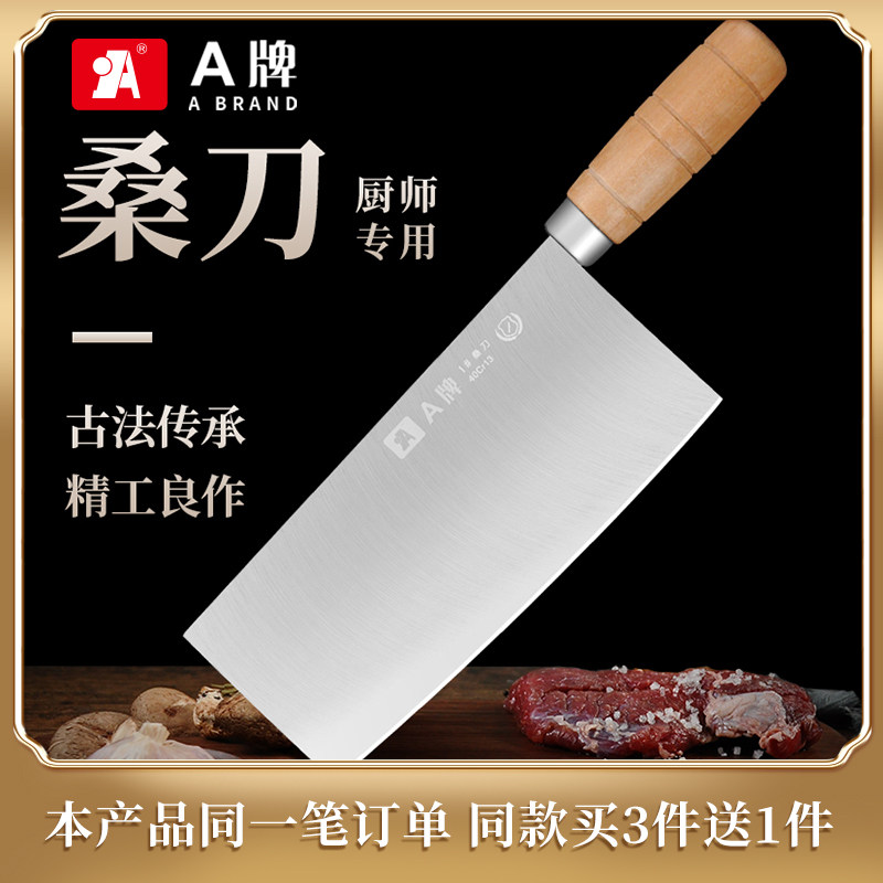 厨师专用菜刀A牌A牌手工锻打图片